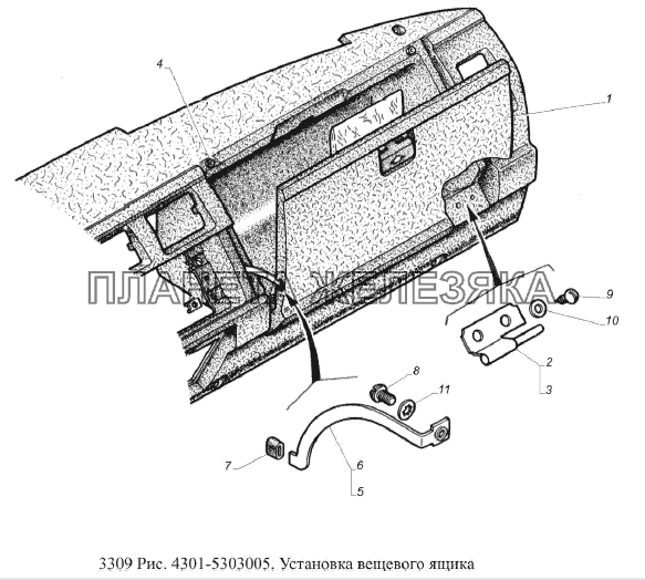 Установка вещевого ящика ГАЗ-3309 (Евро 2)